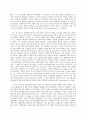 현대의 서양문화 A형 프레드릭 제임슨 Fredric Jameson의 5페이지