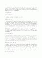 현대의 서양문화 B형 참고도서 중 한 권을 골라 우리에게 알려진 서양문명의 타자로서의 이슬람 3페이지