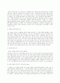 현대의 서양문화 B형 참고도서 중 한 권을 골라 우리에게 알려진 서양문명의 타자로서의 이슬람 4페이지