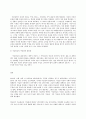 현대의 서양문화 B형 참고도서 중 한 권을 골라 우리에게 알려진 서양문명의 타자로서의 이슬람 8페이지