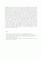 현대의 서양문화 B형 참고도서 중 한 권을 골라 우리에게 알려진 서양문명의 타자로서의 이슬람 9페이지