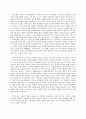 현대의 서양문화 B형 참고도서 중 한 권을 골라 우리에게 알려진 서양문명의 타자로서의 5페이지