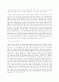 현대의 서양문화 B형 참고도서 중 한 권을 골라 우리에게 알려진 서양문명의 타자로서의 7페이지
