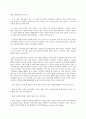 현대의 서양문화 B형 참고도서 중 한 권을 골라 우리에게 알려진 서양문명의 타자로서의 9페이지