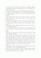 (청소년심리 공통)1 청소년기 또래관계의 특징에 관해 수업내용과 참고자료를 활용하여 기술하시오 2 자신의 청소년기를 되돌아보고 청소년기 자신의 또래관계의 경험이나 또래관계에 5페이지