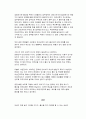 가족복지론-모성보호제도의 개념과 출산전후휴가 및 육아휴직제도의 주요내용을 설명하고 문제점 및 개선방안에 대해 논의하시오 4페이지