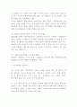 서가앤쿡 기업환경분석과 성공요인및 서가앤쿡 SWOT분석과 마케팅전략 사례분석및 서가앤쿡 문제점과 해결방안 제시 4페이지