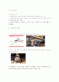 서가앤쿡 기업환경분석과 성공요인및 서가앤쿡 SWOT분석과 마케팅전략 사례분석및 서가앤쿡 문제점과 해결방안 제시 11페이지