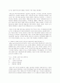 (부동산시장과정책 공통) 1 부동산의 내재가치 개념을 설명하고 임대료가 일정한 경우에 부동산의 내재가치를 어떻게 계산하는지 설명하시오 (10점) 2 장기적으로 주택수요와 주택공 7페이지