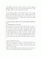 현 거주지에서의 가장 문제시되는 사항을 제시하고 표적집단 해결방안을 알아보기 3페이지