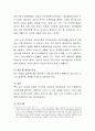 현 거주지에서의 가장 문제시되는 사항을 제시하고 표적집단 해결방안을 알아보기 5페이지