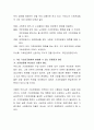 기초연금법에 대해서 설명하고 선별적복지에서 보편적복지로 전환한다면 예상되는 문제점을 설명하시오 3페이지
