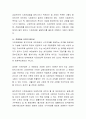 기초연금법에 대해서 설명하고 선별적복지에서 보편적복지로 전환한다면 예상되는 문제점을 설명하시오 4페이지
