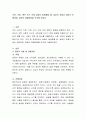 가족 직장 혹은 친구 간에 갈등이 발생했을 때 갈등의 유형과 갈등의 진행과정 갈등의 해결방법을 모색해 보세요 2페이지