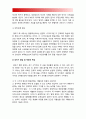 방송대 정신건강론] 지금까지 살아오면서 각 생애주기마다 경험한 어려움과 이를 극복하여 적응하는 과정이 어떠했는지 교재 2 3장의 생애 주기별 발달 및 적응 특성과 연결지어 분석 4페이지