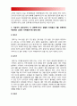 방송대 정신건강론] 지금까지 살아오면서 각 생애주기마다 경험한 어려움과 이를 극복하여 적응하는 과정이 어떠했는지 교재 2 3장의 생애 주기별 발달 및 적응 특성과 연결지어 분석 10페이지