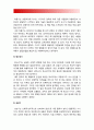 방송대 정신건강론] 지금까지 살아오면서 각 생애주기마다 경험한 어려움과 이를 극복하여 적응하는 과정이 어떠했는지 교재 2 3장의 생애 주기별 발달 및 적응 특성과 연결지어 분석 11페이지