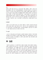 방송대 정신건강론] 지금까지 살아오면서 각 생애주기마다 경험한 어려움과 이를 극복하여 적응하는 과정이 어떠했는지 교재 2 3장의 생애 주기별 발달 및 적응 특성과 연결지어 분석 12페이지