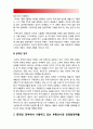 생활속의경제] 생활속의경제-1980년대 이래로 문재인 정부 이전까지 역대 정부의 부동산정책 규제와 규제완화차원 정책배경 수요측면 공급측면 가격에 대한 직접적 규제측면 현정부 부동산정책 찬성 반대 13페이지