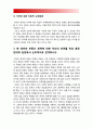 생활속의경제] 생활속의경제-1980년대 이래로 문재인 정부 이전까지 역대 정부의 부동산정책 규제와 규제완화차원 정책배경 수요측면 공급측면 가격에 대한 직접적 규제측면 현정부 부동산정책 찬성 반대 15페이지