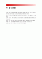 생활속의경제] 생활속의경제-1980년대 이래로 문재인 정부 이전까지 역대 정부의 부동산정책 규제와 규제완화차원 정책배경 수요측면 공급측면 가격에 대한 직접적 규제측면 현정부 부동산정책 찬성 반대 17페이지