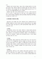 [2018 환경법 4E] 환경피해의 민사법적 구제수단에 대해 설명하시오 5페이지