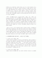 (마케팅특강 공통) 소비자행복에 관련된 실제 사례를 정리하여 제시하고 소비자행복의 개념적 프레임워크와 이론을 적용하여 행복의 유형 및 심리적 기제를 분석하여 마케팅 시사점을 도출 3페이지