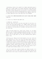 (마케팅특강 공통) 소비자행복에 관련된 실제 사례를 정리하여 제시하고 소비자행복의 개념적 프레임워크와 이론을 적용하여 행복의 유형 및 심리적 기제를 분석하여 마케팅 시사점을 도출 6페이지