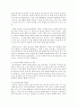 (마케팅특강 공통) 소비자행복에 관련된 실제 사례를 정리하여 제시하고 소비자행복의 개념적 프레임워크와 이론을 적용하여 행복의 유형 및 심리적 기제를 분석하여 마케팅 시사점을 도출 11페이지