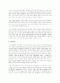 (마케팅특강 공통) 소비자행복에 관련된 실제 사례를 정리하여 제시하고 소비자행복의 개념적 프레임워크와 이론을 적용하여 행복의 유형 및 심리적 기제를 분석하여 마케팅 시사점을 도출 12페이지