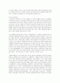 (비영리조직경영론 공통) 비영리조직회계기준과 공익법인회계기준을 비교하여 설명하시오 7페이지