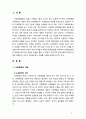 [2018 교육행정및경영] 교육행정과정의 공통요소와 우리나라 학교교육에 실제 실행되고 있는 구체적인 예를 하나씩 제시하시오[출처본문표기] 3페이지