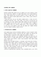 사회계층에 따른 건강불평등 2페이지