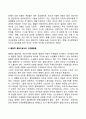 사회계층에 따른 건강불평등 3페이지
