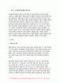 인간행동과사회환경B형 2018 행동주의 이론을 바탕으로 왜 어떤 사람은 상습적으로 폭행을 일삼는 사람이 되었는지 설명하고 행동주의 이론에 입각한 치료-방통대 인간행동과사회환경B형 3페이지
