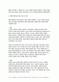 인간행동과사회환경B형 2018 행동주의 이론을 바탕으로 왜 어떤 사람은 상습적으로 폭행을 일삼는 사람이 되었는지 설명하고 행동주의 이론에 입각한 치료-방통대 인간행동과사회환경B형 8페이지