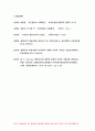 인간행동과사회환경B형 2018 행동주의 이론을 바탕으로 왜 어떤 사람은 상습적으로 폭행을 일삼는 사람이 되었는지 설명하고 행동주의 이론에 입각한 치료-방통대 인간행동과사회환경B형 12페이지