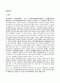 지적장애(정신지체) 학습장애의 개념 원인 특성 판별 및 평가 방법 교육 방안에 대하여 논의하시오 3페이지