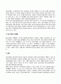 지적장애(정신지체) 학습장애의 개념 원인 특성 판별 및 평가 방법 교육 방안에 대하여 논의하시오 4페이지