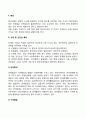지적장애(정신지체) 학습장애의 개념 원인 특성 판별 및 평가 방법 교육 방안에 대하여 논의하시오 6페이지