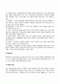 지적장애(정신지체) 학습장애의 개념 원인 특성 판별 및 평가 방법 교육 방안에 대하여 논의하시오 8페이지