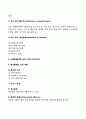 지적장애(정신지체) 학습장애의 개념 원인 특성 판별 및 평가 방법 교육 방안에 대하여 논의하시오 10페이지