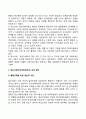 지적장애(정신지체) 학습장애의 개념 원인 특성 판별 및 평가 방법 교육 방안에 대하여 논의하시오 12페이지