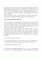지적장애(정신지체) 학습장애의 개념 원인 특성 판별 및 평가 방법 교육 방안에 대하여 논의하시오 16페이지
