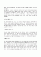 지적장애(정신지체) 학습장애의 개념 원인 특성 판별 및 평가 방법 교육 방안에 대하여 논의하시오 17페이지
