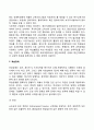 지적장애(정신지체) 학습장애의 개념 원인 특성 판별 및 평가 방법 교육 방안에 대하여 논의하시오 19페이지