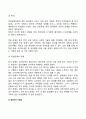 지적장애(정신지체) 학습장애의 개념 원인 특성 판별 및 평가 방법 교육 방안에 대하여 논의하시오 20페이지