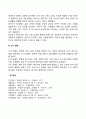 지적장애(정신지체) 학습장애의 개념 원인 특성 판별 및 평가 방법 교육 방안에 대하여 논의하시오 21페이지