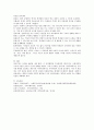 (지역사회복지론 공통)1) 잔여주의와 제도주의의 차이를 서술하고 잔여주의 지역사회복지와 제도주의 지역사회복지 간의 차이를 설명하시오 2) 두 관점 중 자신이 지지하는 입장을 그 7페이지