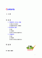 [2018 가족상담및치료] 가족문제가 드러나는 소설 드라마 영화 중 하나 선택(요약)한 뒤 고무울타리 원가족과의 분화 기만 이중구속 중 2개 선택하여 가족문제와 해결책 2페이지